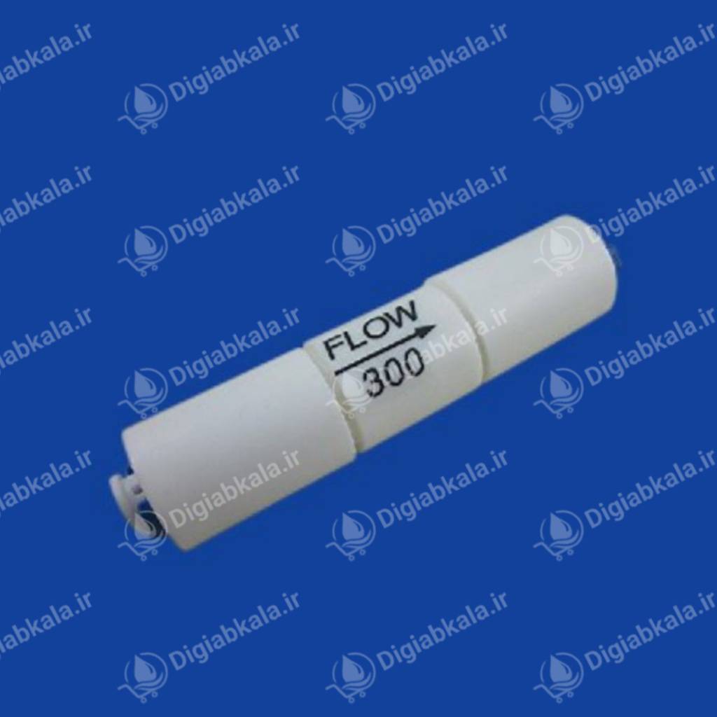 کاهنده(محدودکننده) فاضلاب Flow 300